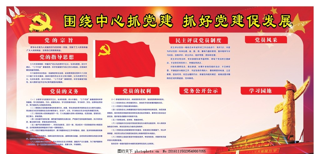 中国石化新闻网