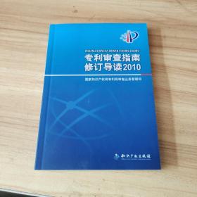 《专利审查指南》（2023）专利权期限补偿相关规定