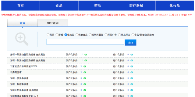 国务院国有资产监督管理委员会产权管理局2024年度产权登记核对项目竞争性磋商