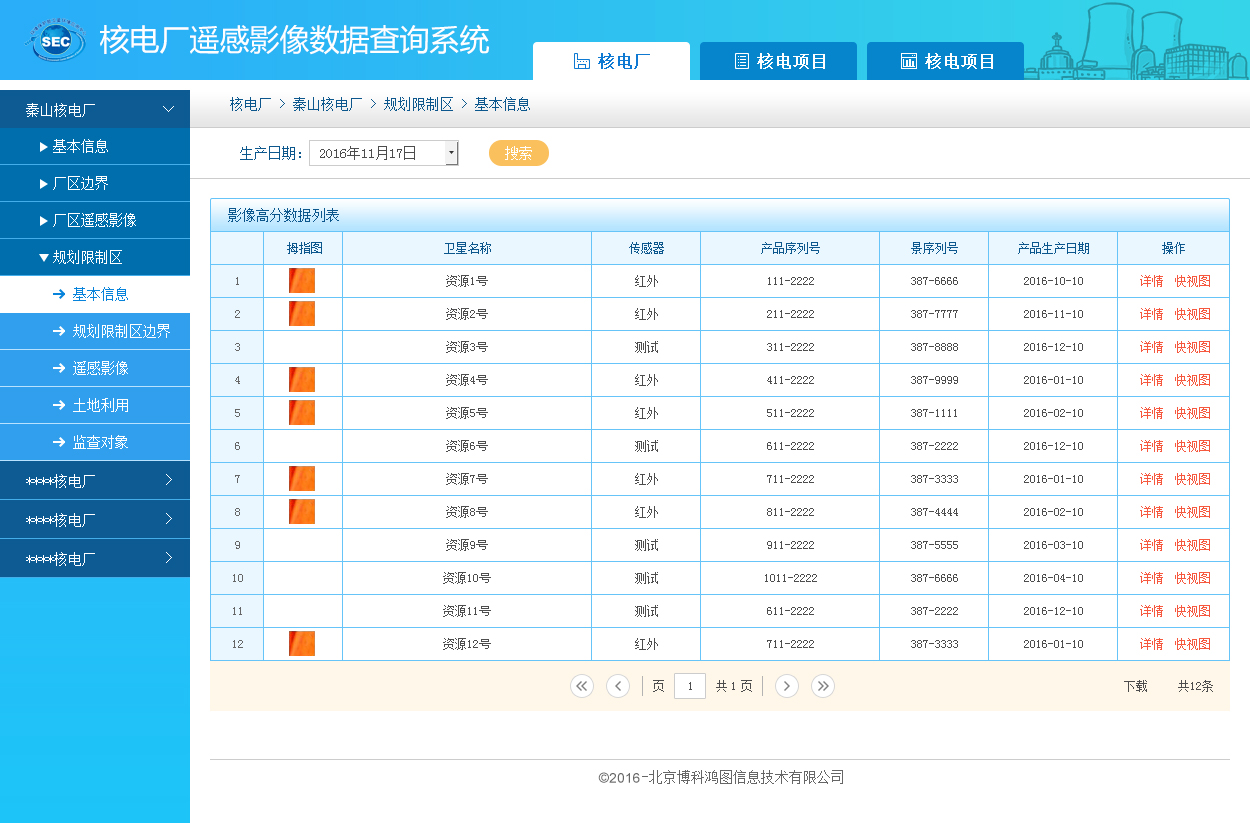 课题申报 国家自然科学基金委员会管理科学部2023年第3期应急管理项目的申请说明